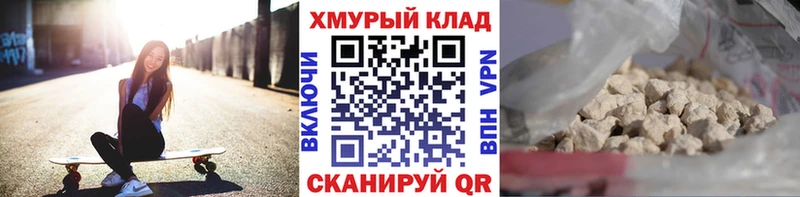 ГЕРОИН герыч  наркошоп  Гагарин 