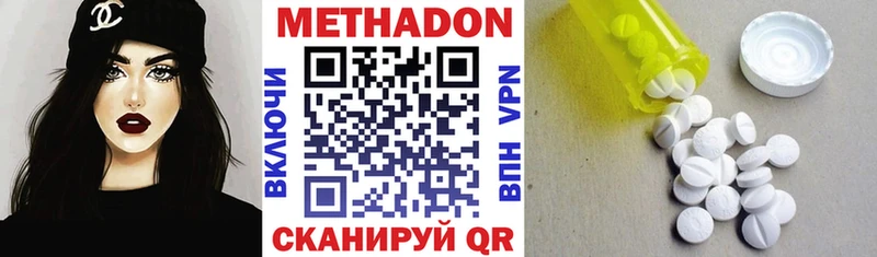 купить закладку Гагарин МЕТАДОН methadone